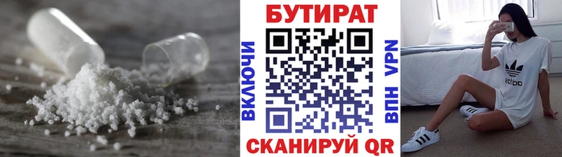 нарко площадка формула  Плавск  БУТИРАТ Butirat  хочу  