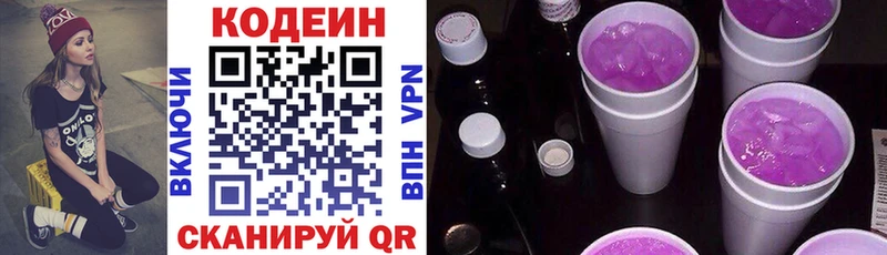 мега зеркало  купить   Плавск  Кодеин Purple Drank 
