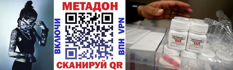 Метадон кристалл Плавск